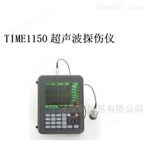 旗辰TIME1150超声波探伤仪