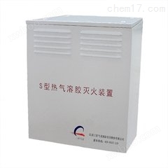 北京洁净型气溶胶灭火装置