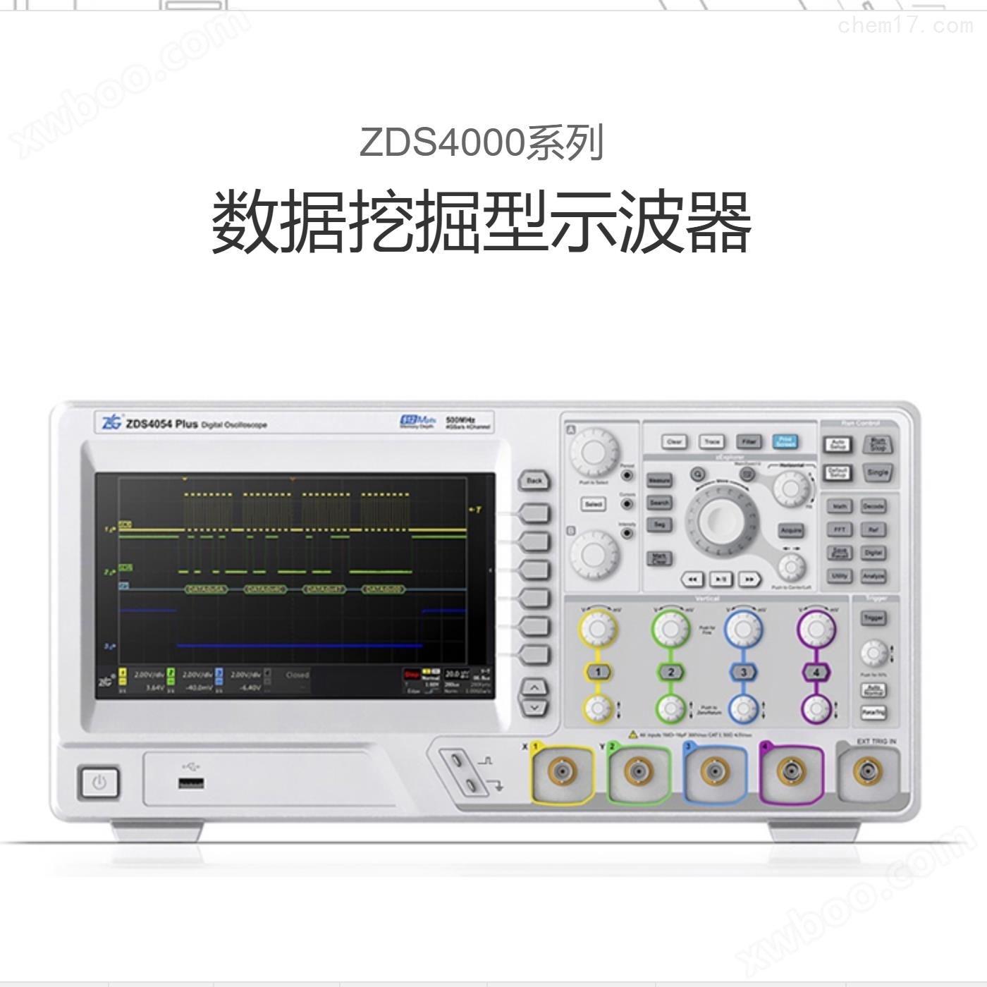 广州致远ZDS4034 Plus示波器