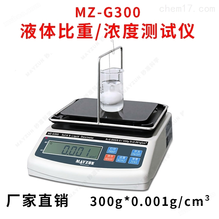盐酸密度计 液体密度测试仪