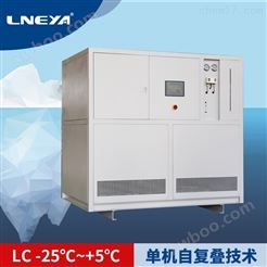 工业低温冷冻机-25°C~ 5°C