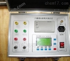 三通道直流电阻测试仪HD-BL3395A