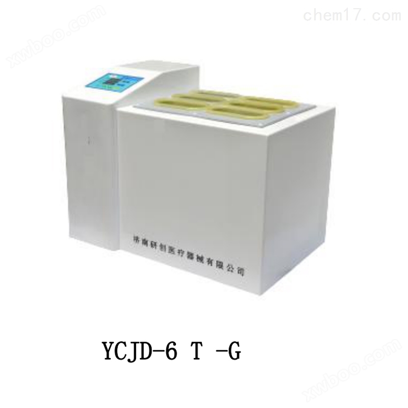 YCJD-2T-G* 冰冻血液解冻箱