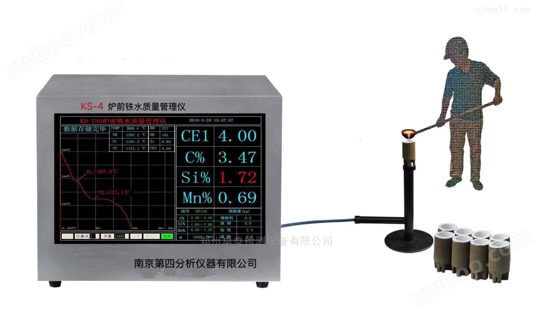 郑州炉前铁水碳硅质量分析仪