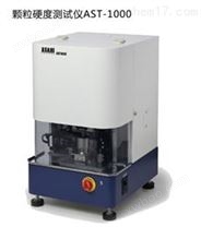 日本ASAHI颗粒硬度测试仪AS2000-L
