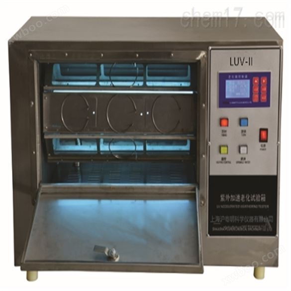 紫外光老化试验箱LUV-II