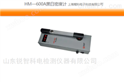 HM—600A科电黑白密度计