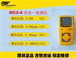 MC2-4四合一气体检测仪