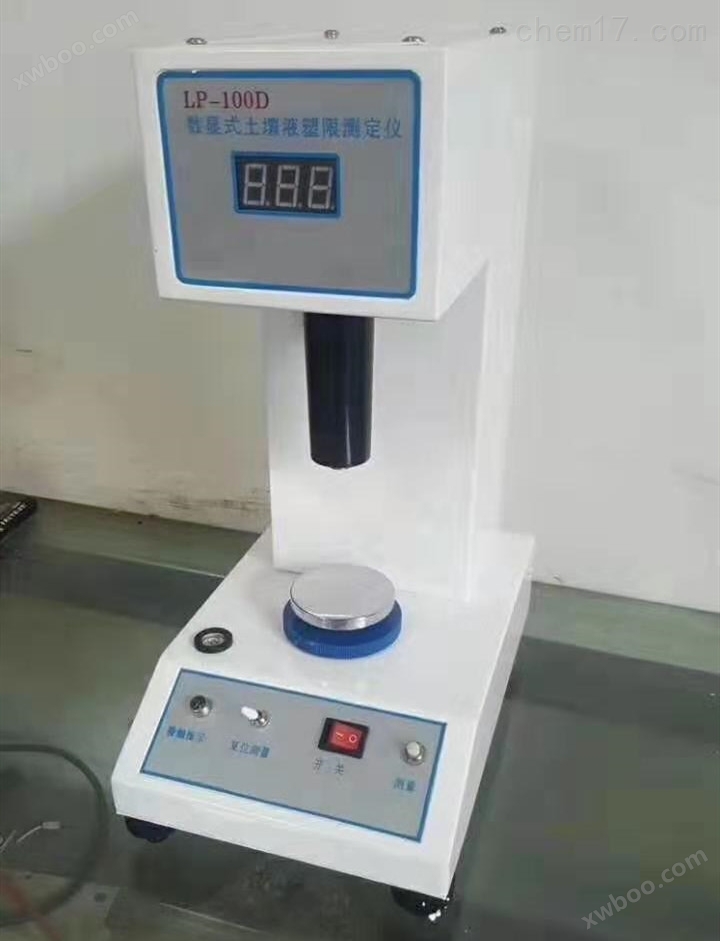 数显式土壤液塑限联合测定仪