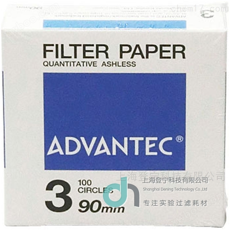 日本 Advantec 东洋 定量滤纸3号滤纸 90mm