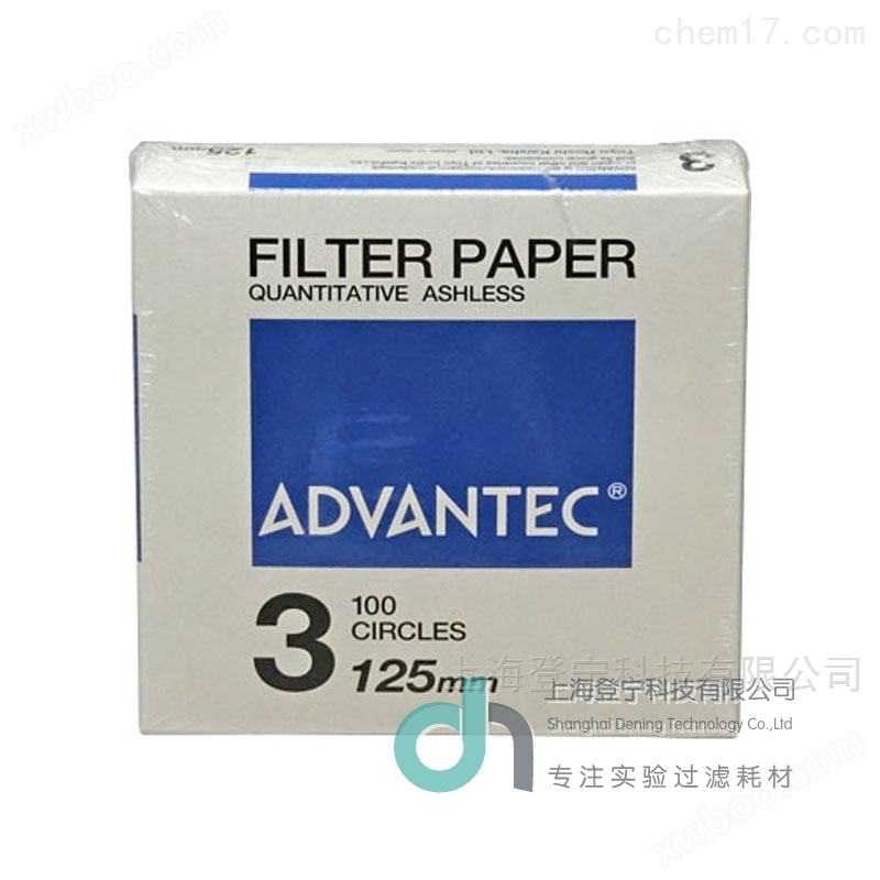 日本 Advantec 东洋 定量滤纸3号滤纸 125mm