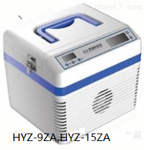 主动制冷 海尔血液转运箱HZY-15ZA