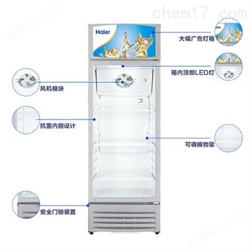 海尔电器冷柜透明饮料柜冰柜商用展示柜立式