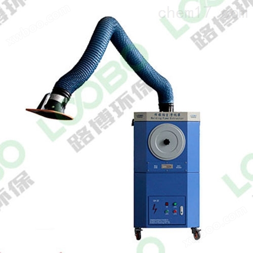 焊接工业除尘设备LB-SZ1400移动烟尘净化器