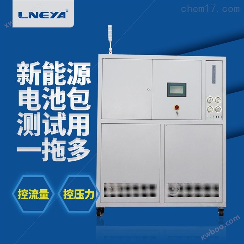 新能源检测制冷加热控温介质设备