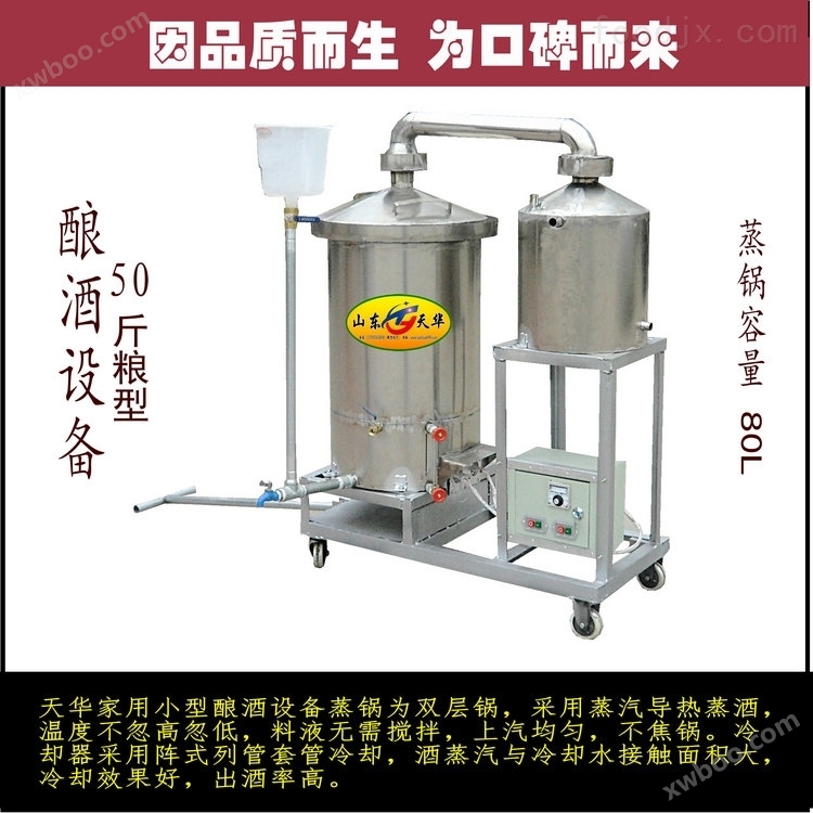 纯粮酿酒设备/新型电锅蒸酒机
