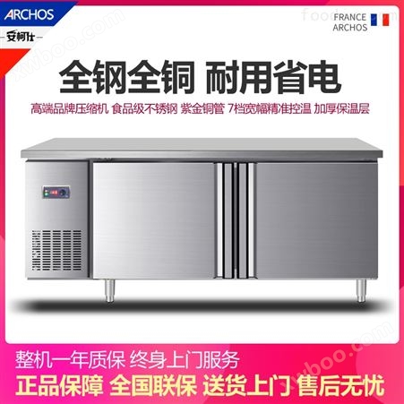 C1-QBSL-0.47D不锈钢冷藏冷冻操作台 冷藏柜