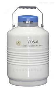 金凤贮存液氮罐YDS-6L/YDS-10L/YDS-10-A