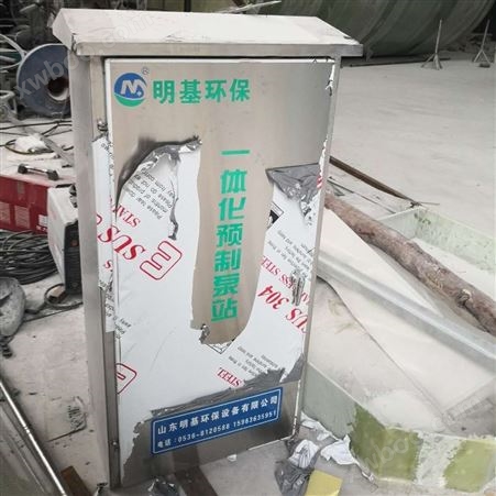 一体化污水提升泵站自动清理-污水提升器