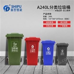 丽江市塑料分类垃圾桶240L厂家