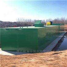 成套地埋式污水一体化处理设备