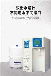 四川艾柯厂家提供北京适用超纯水机