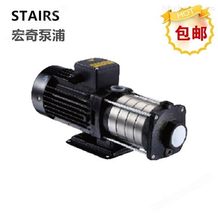 中国台湾STAIRS斯特尔卧式机床泵管道循环增压泵