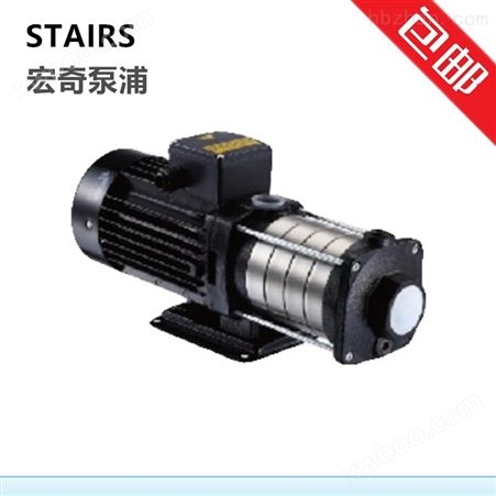 中国台湾STAIRS斯特尔卧式机床泵管道循环增压泵
