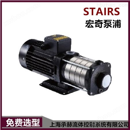 中国台湾斯热尔不锈钢卧式离心泵增压泵