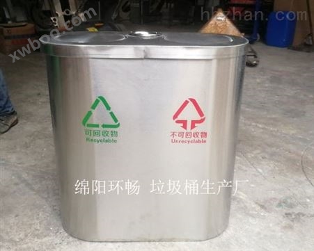 HC1005室内垃圾桶 市政机关垃圾箱 分类垃圾桶