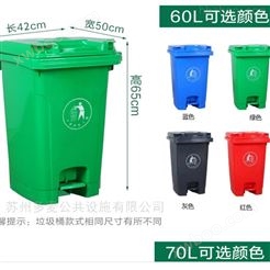 苏州街道塑料垃圾桶厂家