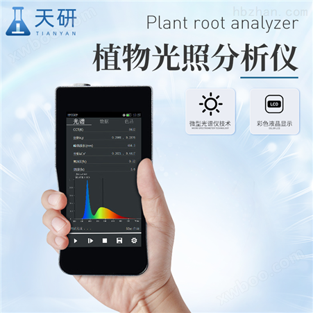 植物光照分析仪 植物生理生态仪器