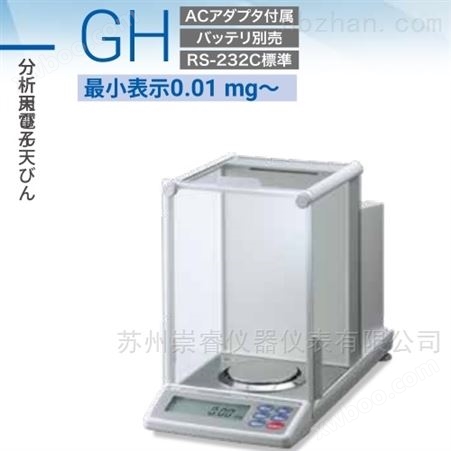 日本艾安得AND自动微量分析天平GH-300