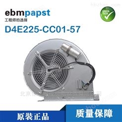 D4E225-CC01-57 230V ebm-papst风机