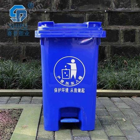 渝北60升脚踩垃圾桶生产厂家供应 塑料垃圾桶