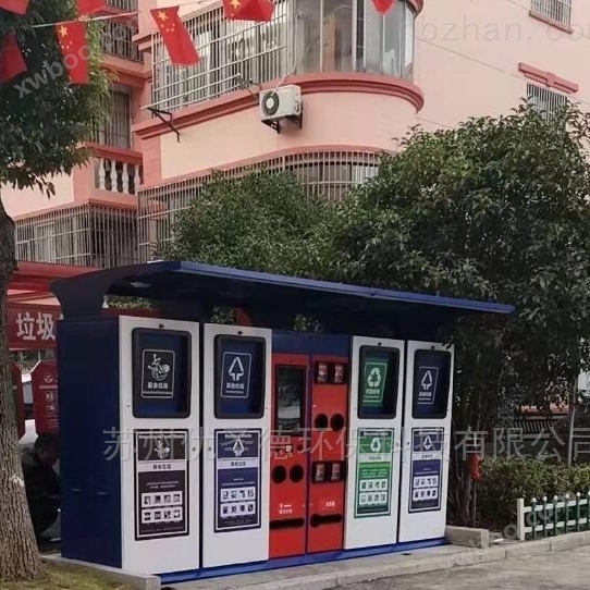 郑州智能分类垃圾箱
