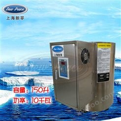 容量150升功率10000瓦贮水式电热水器