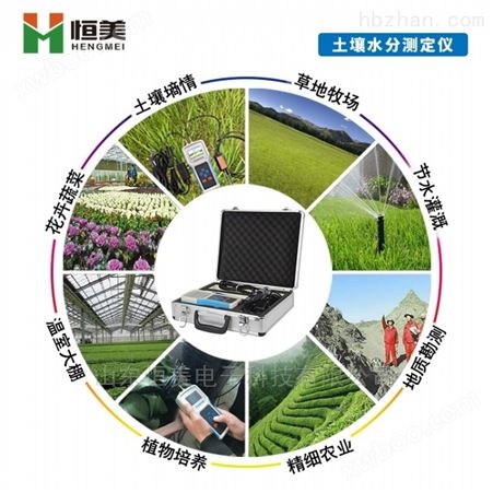 手持式土壤水分测定仪
