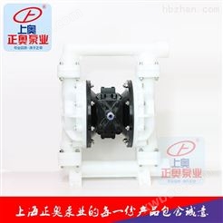 QBY5-40F型塑料气动隔膜泵 化工泵