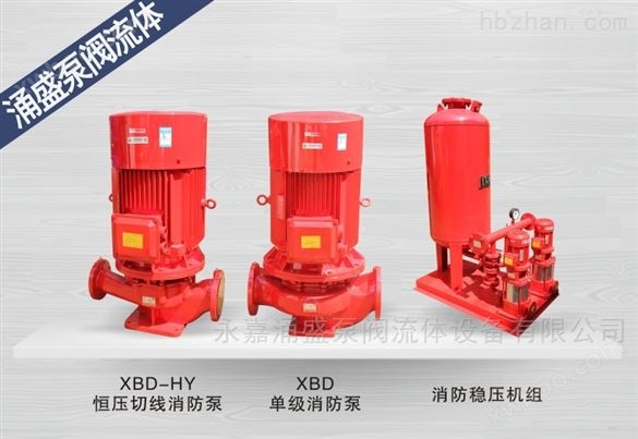 立式多级消防泵1.5KW