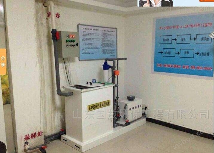 诊所污水废水处理设备一体化加工定制厂家