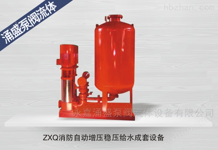 立式多级稳压消防泵