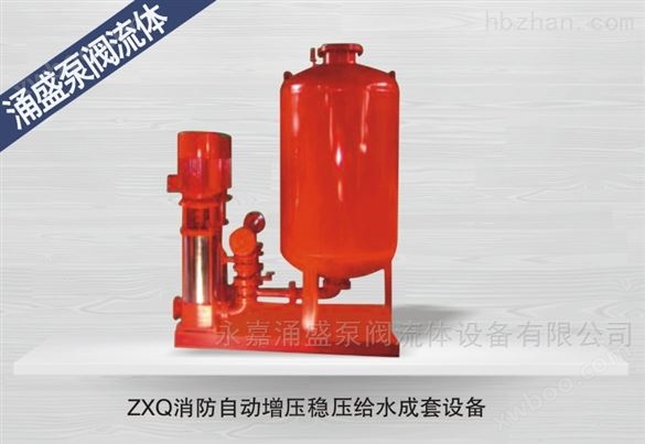 消防泵组 消防增压稳压设备消防供水给水
