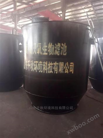 高效生物厌氧滤池生产产地潍坊千秋环境
