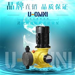 美國進口機械隔膜式計量泵-歐姆尼U-OMNI