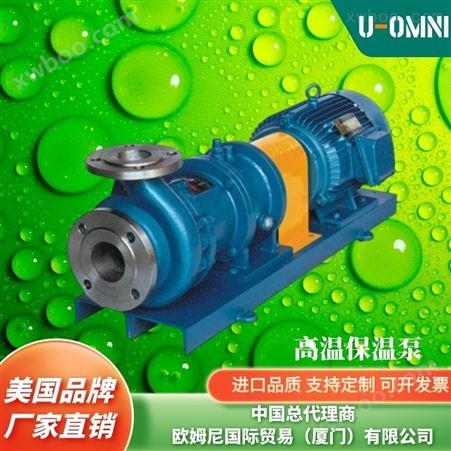 进口自吸式磁力驱动泵-美国品牌欧姆尼