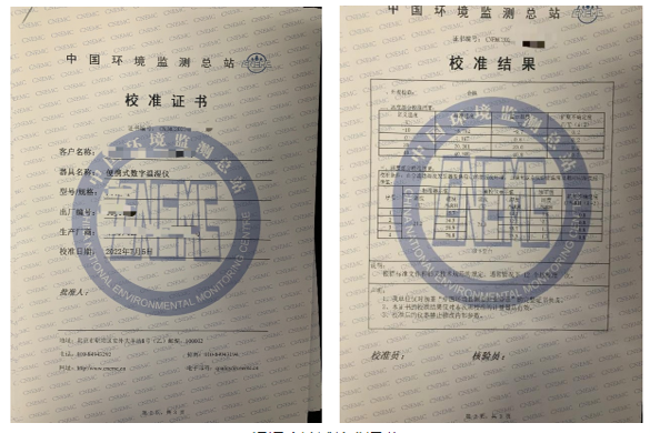 中国环境监测总站顺利完成数字式温湿度计计量建标与试校准工作