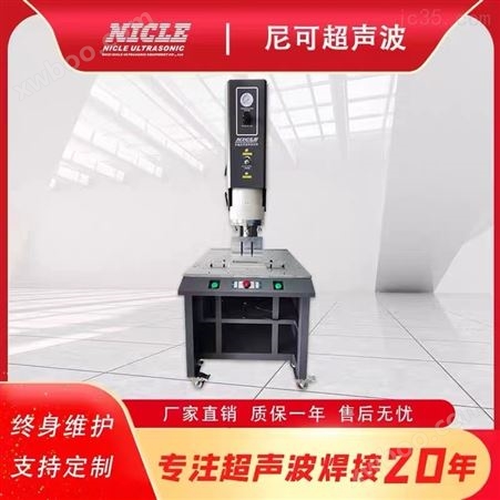 4200W超声波焊接机