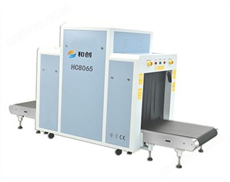 HC8065型通道式X光安检机