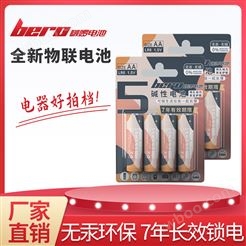 bero啵啰 AA5号1.5V碱性锌-锰干电池
